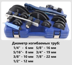Трубогиб арбалетный CT999P (1/4