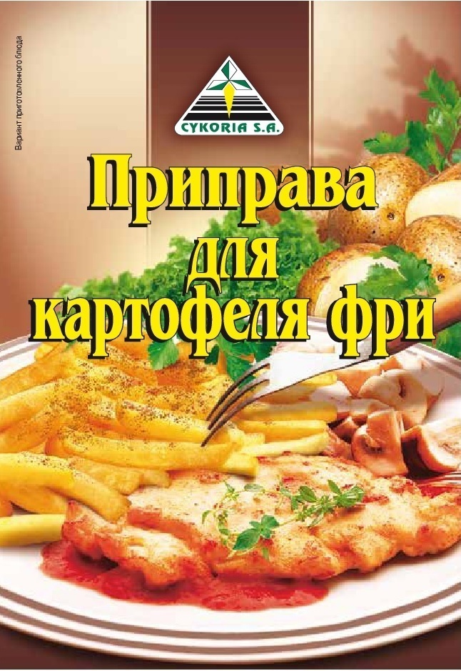 Приправа для картофеля фри, 40 гр.