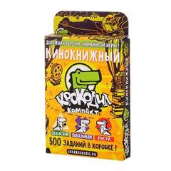 Настольная игра"Крокодил. КиноКнижный"