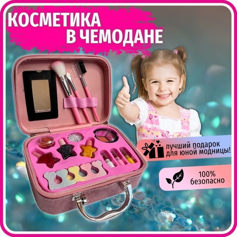 Косметика в чемодане единорог 3 цвета