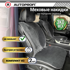 Накидка на сиденье искусств.мех AUTOPROFI  серая передняя (к-т 2шт)