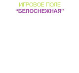 Короткая дополнительная столешница 
