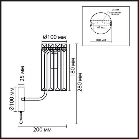 Настенный светильник Lumion FAVLA 8347/1W