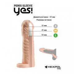 Насадка-удлинитель Yes! с втулкой, L, длина 19 см, диаметр 3.1 см