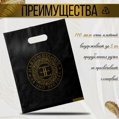 Пакет Подарочный повышенной прочности, с вырубной ручкой, 110 мкм, 40х30, 5 шт.