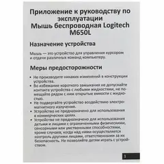 Мышь Logitech M650 Large графитовый оптическая 4000dpi silent беспров. BT/Radio USB 5but (910-006236)
