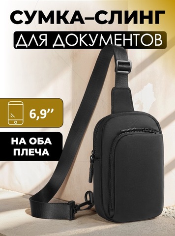 Картинка сумка для документов Skully HD0911 Black - 1