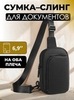 Картинка сумка для документов Skully HD0911 Black - 1