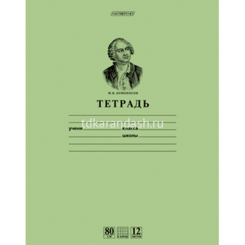 Тетрадь А5 12л клетка 