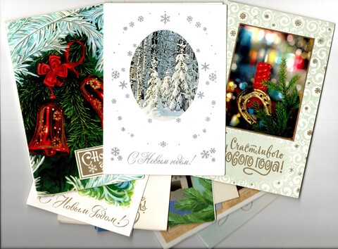 Подборка двойных поздравительных Новогодних открыток — 10 штук— разные художники — чистые, без повторов, винтаж времен СССР