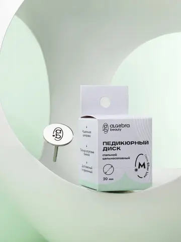 Педикюрный диск стальной Silver Line размер M