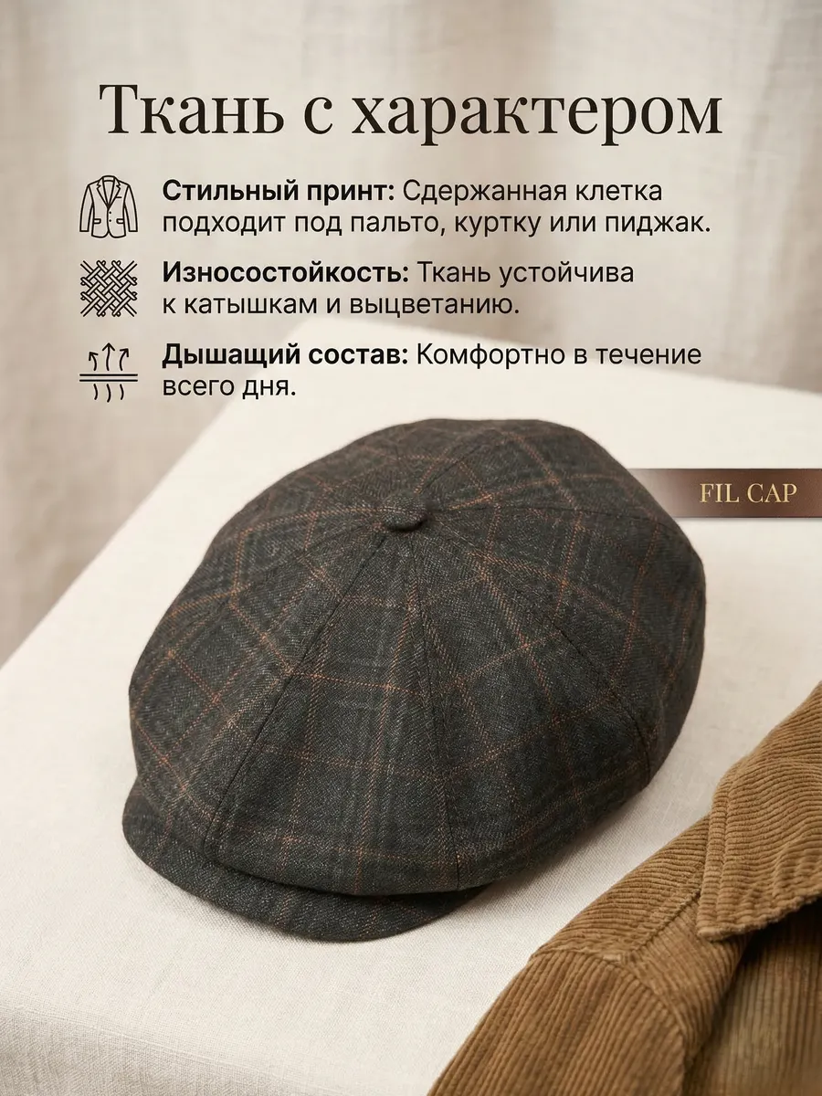 Кепка восьмиклинка весенняя