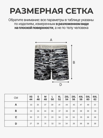 Комплект из 3-х семейных трусов - «Серые военные»