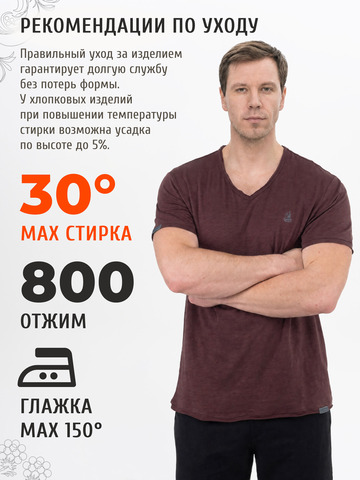 Футболка бордового цвета с V-вырезом