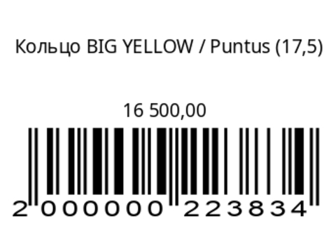 Кольцо BIG YELLOW