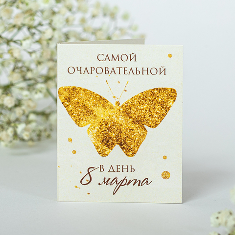 Мини-открытка 