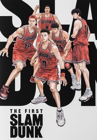 The First Slam Dunk Film Pamphlet (На японском языке)