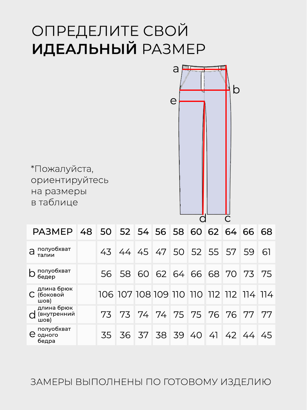 Костюм-5909