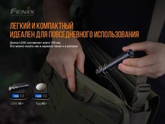 Купить недорого фонарь светодиодный Fenix LD30 (1600 лм, аккумулятор)