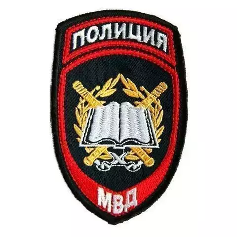 Шеврон Полиция Образовательные учреждения вышитый с липучкой (синий)