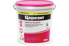 Штукатурка Церезит CT 60 база акриловая 0.5 мм 25 кг