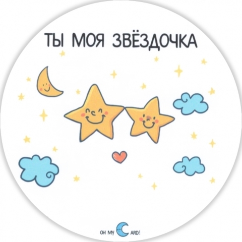 Наклейка 