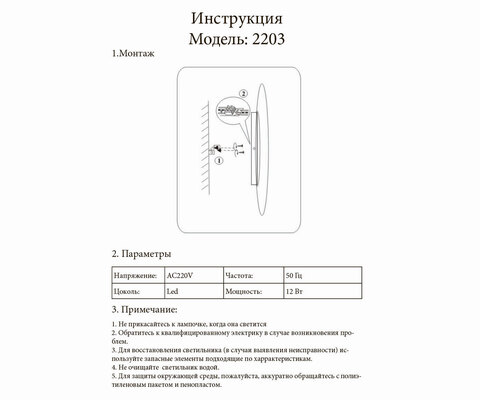 Настенный светодиодный светильник Kink Light Затмение 2203,01(4000K)