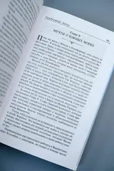 Увидевший Дюну