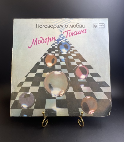Modern Talking Модерн Токинг. Поговорим о любви. Виниловая пластинка 12 дюймов. Мелодия СССР 1985 год.