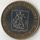 БМ131 Россия 2005 10 рублей Москва ММД UNC