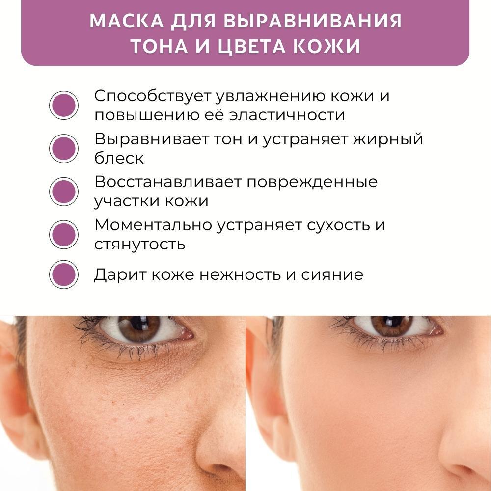 Увлажняющая тканевая маска для восстановления кожи ACTIVE ORCHID MOISTURE MASK ULTIMATE, 10 шт.