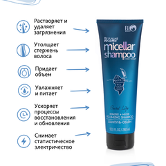 Bio World Secret Life Шампунь-объем Keratrix+Муцин, туба 280мл