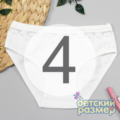 4 (7-8 лет)