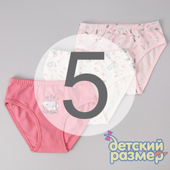 5 (9-10 лет)