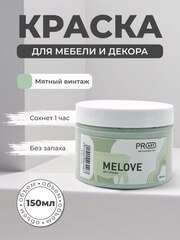 Акриловая меловая матовая краска MELOVE, №55 Мятный винтаж, ProArt