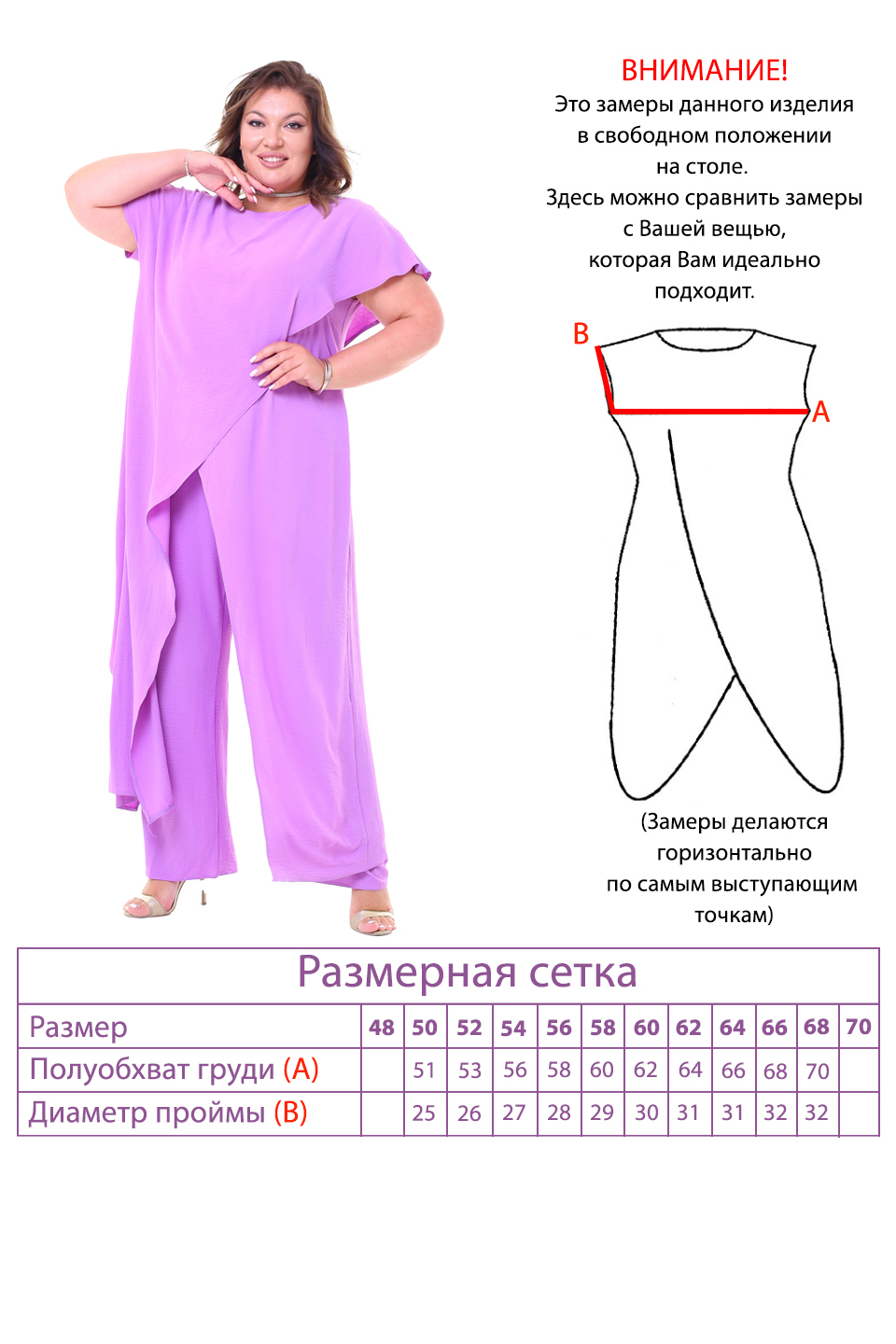 Костюм-3576