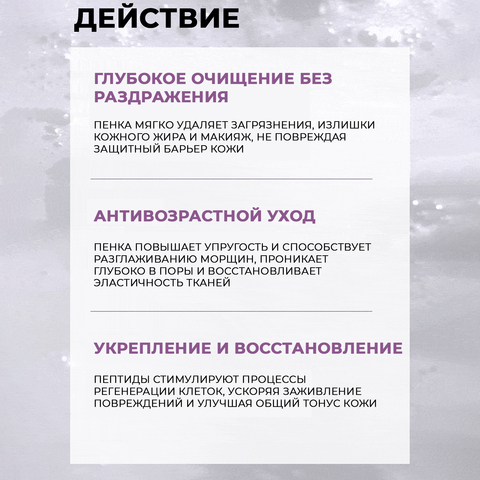 ПЕНКА ДЛЯ УМЫВАНИЯ С ПЕТИДАМИ JMSOLUTION SKIN BOOST PEPTIDE CLEANSING FOAM 1.5, 150 МЛ