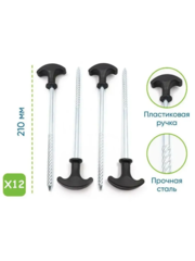 Колышки для палатки BRS-P1 (12 шт) в чехле
