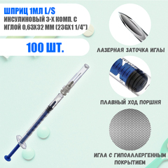 Шприц 1 мл. инсулиновый U-100 3-х компонентный с иглой 0,4х12 мм (27Gx1/2") luer slip 100 шт. MEDcare