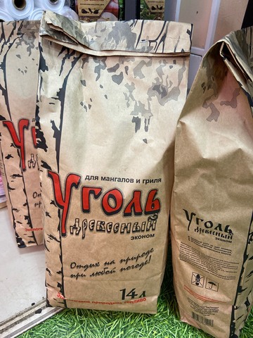 Уголь берёзовый 14л