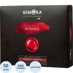 Кофе в капсулах Gimoka Nespresso Professional Intenso жар.,молот., 50шт/уп