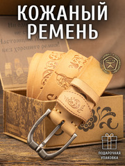 Ремни