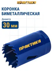 Коронка биметаллическая ПРАКТИКА 30 мм (773-217)