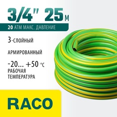 RACO CLASSIC, 3/4
