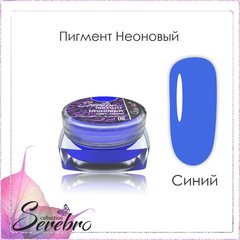 Пигмент неоновый 