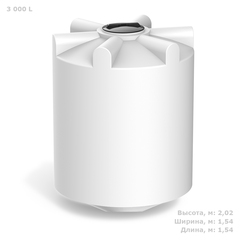 Емкости с конусным дном Полимер-Групп K 3000 л. конусная (1540x1540x2020см;75кг;белый) - арт.559097