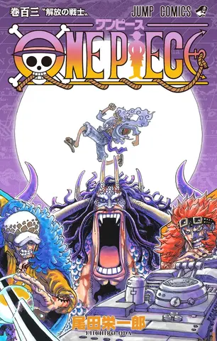 One Piece Vol. 103 (На японском языке)