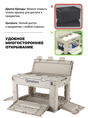 Картинка ящик складной Qunature   - 3