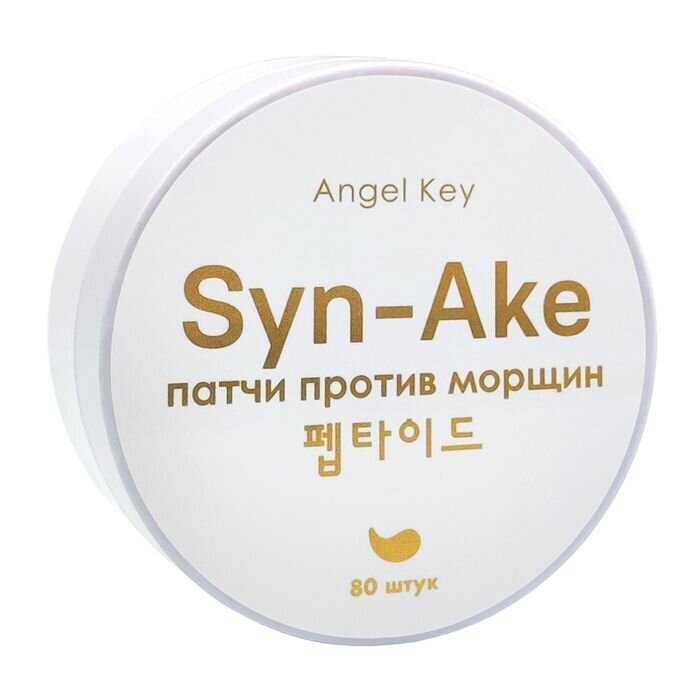 Syn ake патчи против морщин. Патчи Angel Key отзывы.