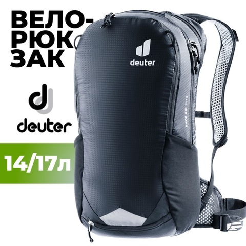 Картинка рюкзак велосипедный Deuter Race Air 14+3 black - 1